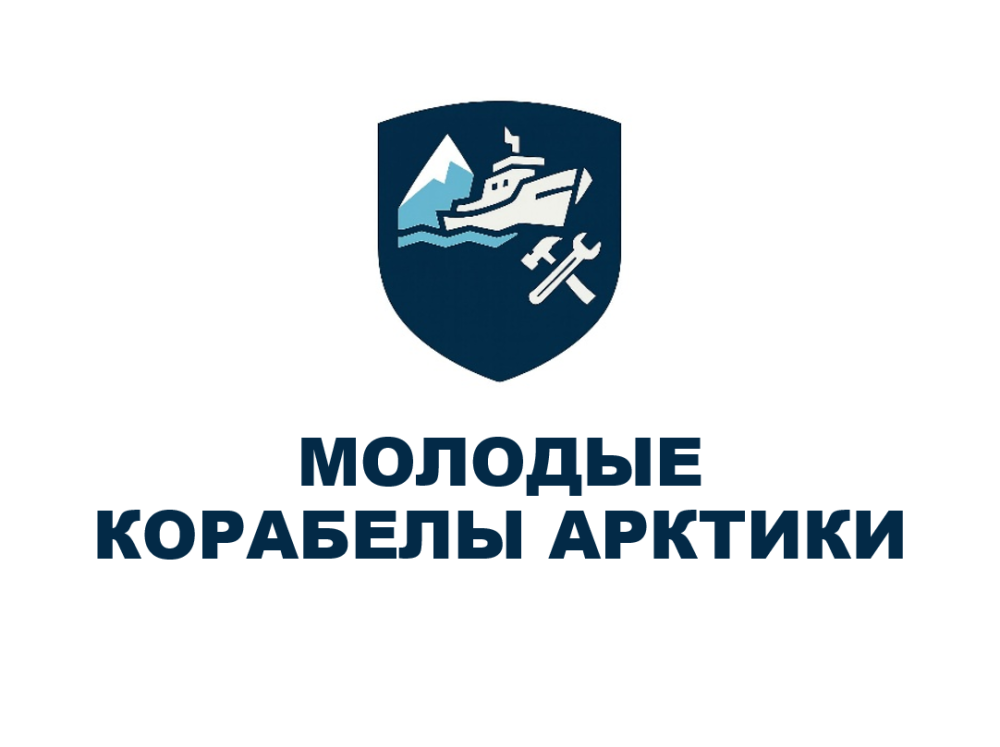 В Архангельской области стартует уникальная «Школа юного корабела» для будущих судостроителей Арктики